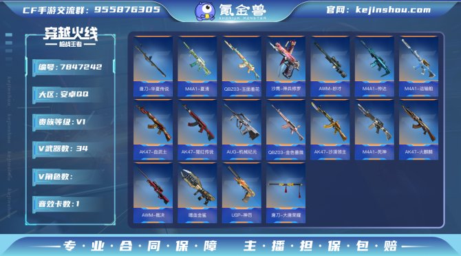 氪金兽