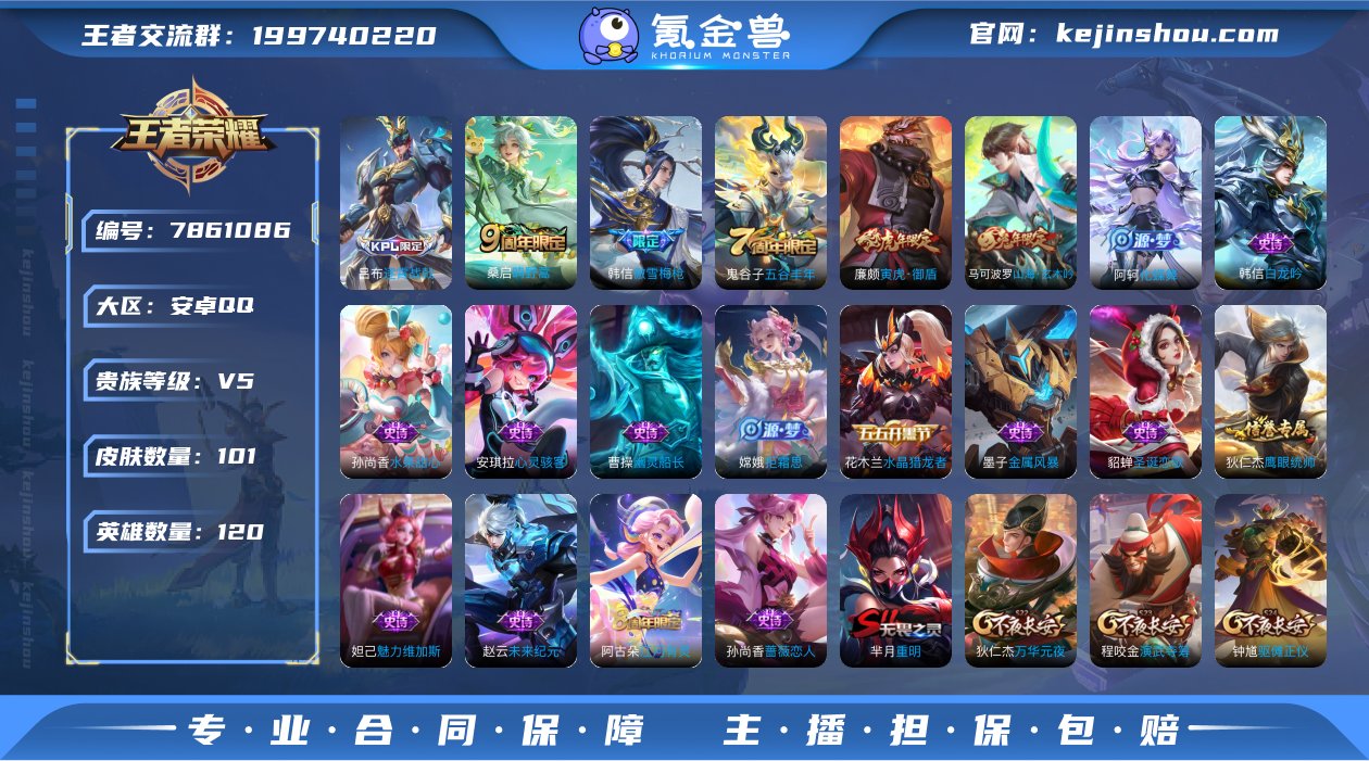 【商品标题】：安卓Q-V5-至尊星耀V段位...