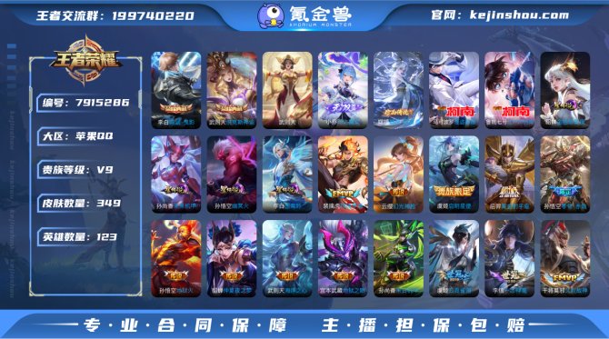 氪金兽