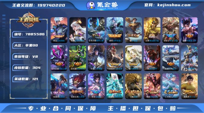 氪金兽