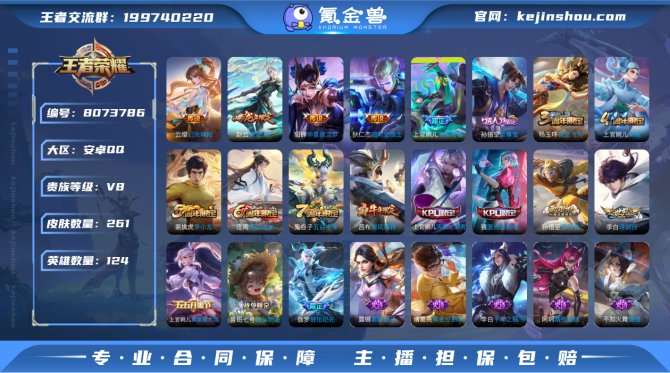 氪金兽