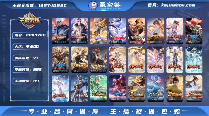 氪金兽