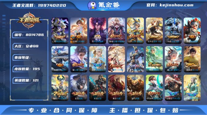 氪金兽