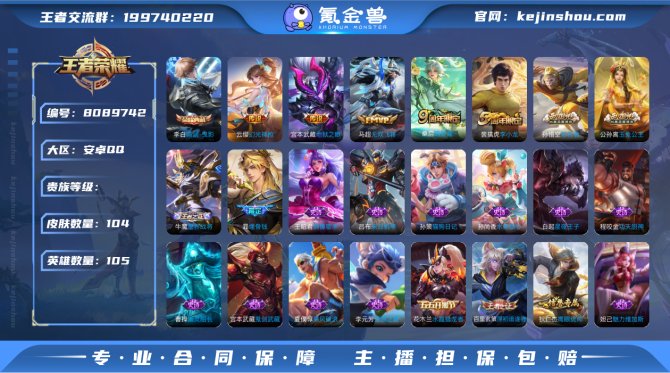 氪金兽