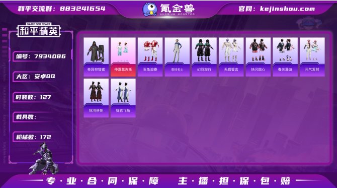 氪金兽