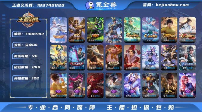 氪金兽