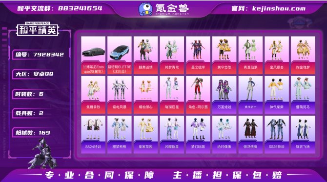 氪金兽