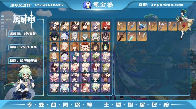 氪金兽