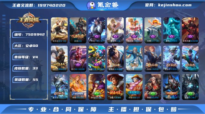 fc60♦关羽武圣♦花木兰冠军飞将♦韩信街头霸王