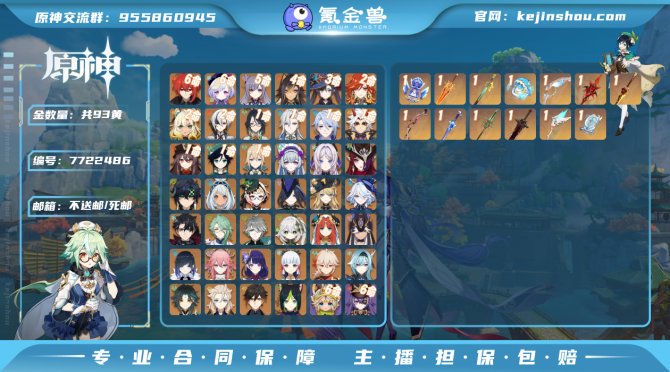 氪金兽
