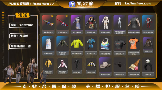 氪金兽