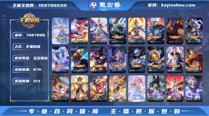 【V11 676皮肤 满皮缺6皮 15星元...