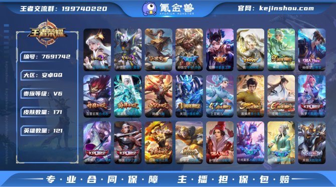 氪金兽