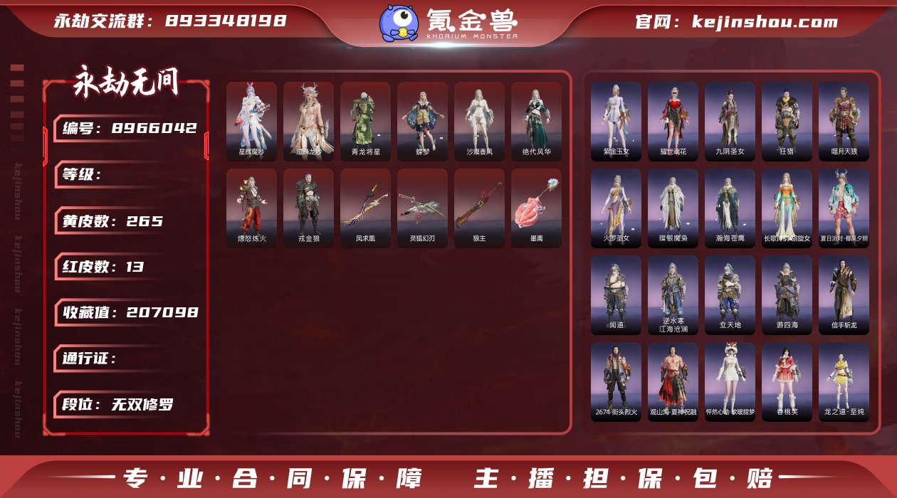 商品编号：YJLEOHZ07
 | 13红...