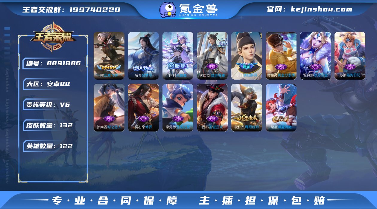 XQ440+孙行者 赏金猎手 如梦令-1传...