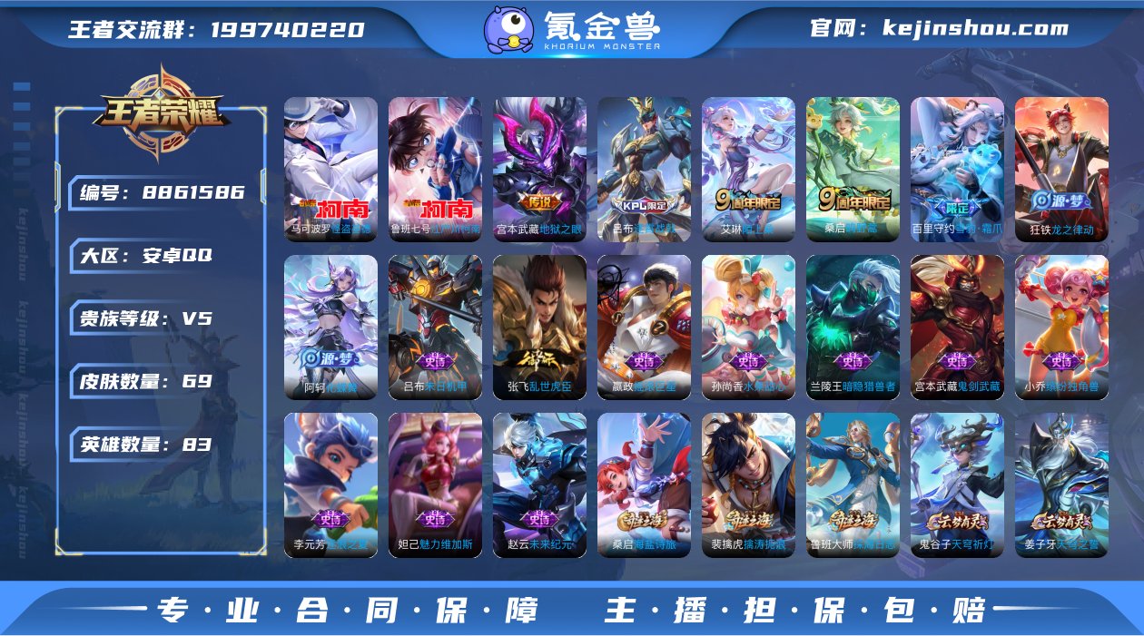 实名: 可修改 贵族等级: V5 英雄数:...