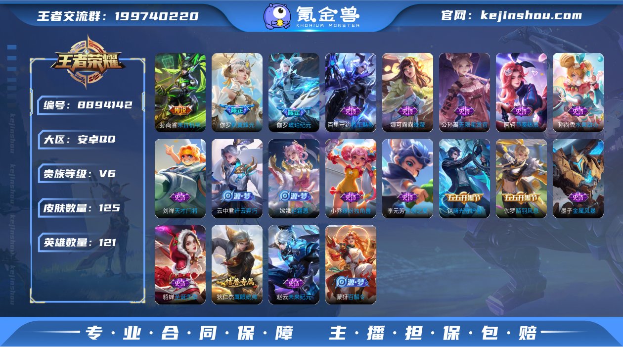 [9052448]V6 3传说 121英雄...