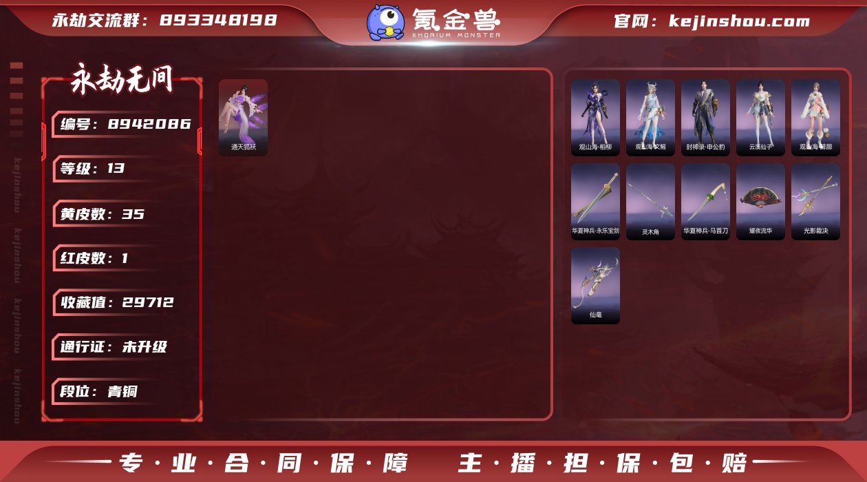 0569A1网易邮箱1个红皮,其他红皮1个...