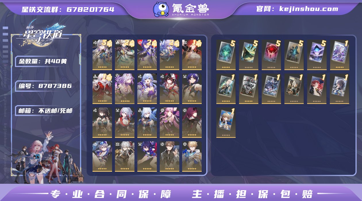 编号：S1784

账号亮点：40金 19...