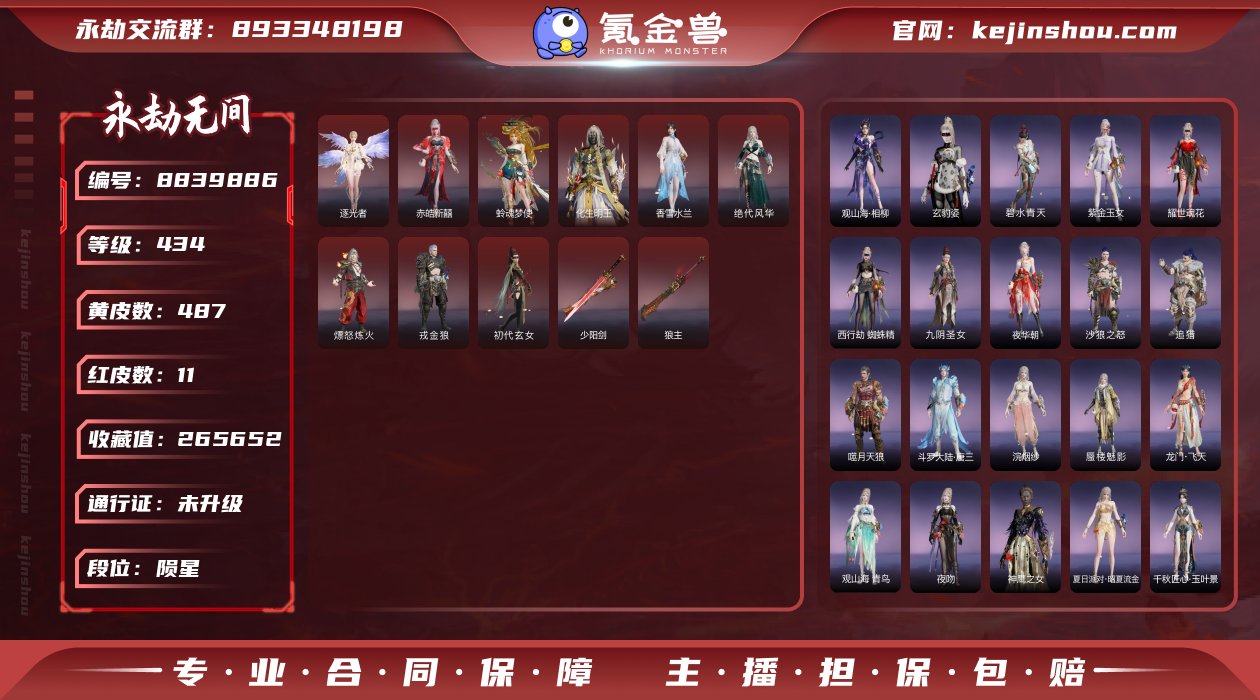 换绑冷却: 无冷却 网易支付状态: 未注册...