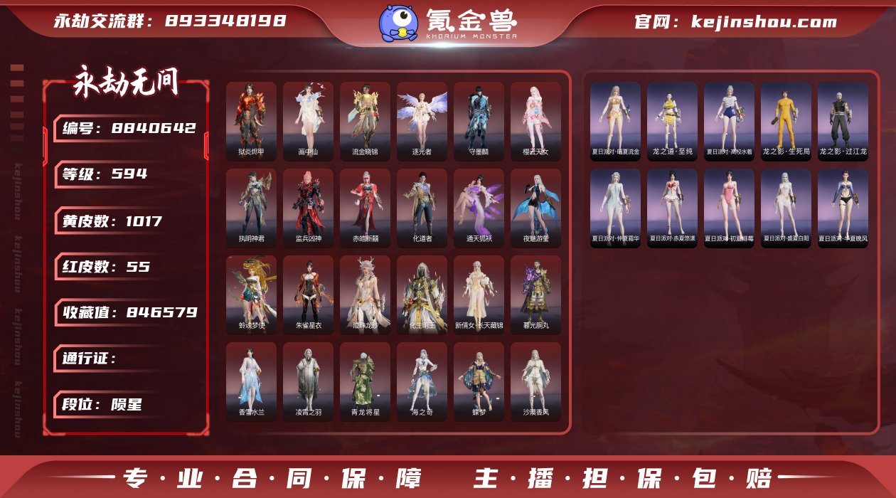 8954647*网易邮箱*7月8日可换绑*...