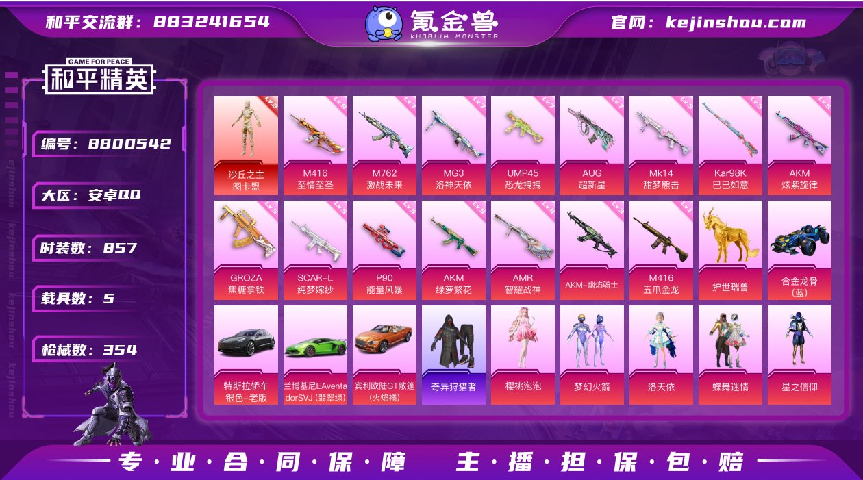 实名: 可修改 时装数: 857 载具数:...