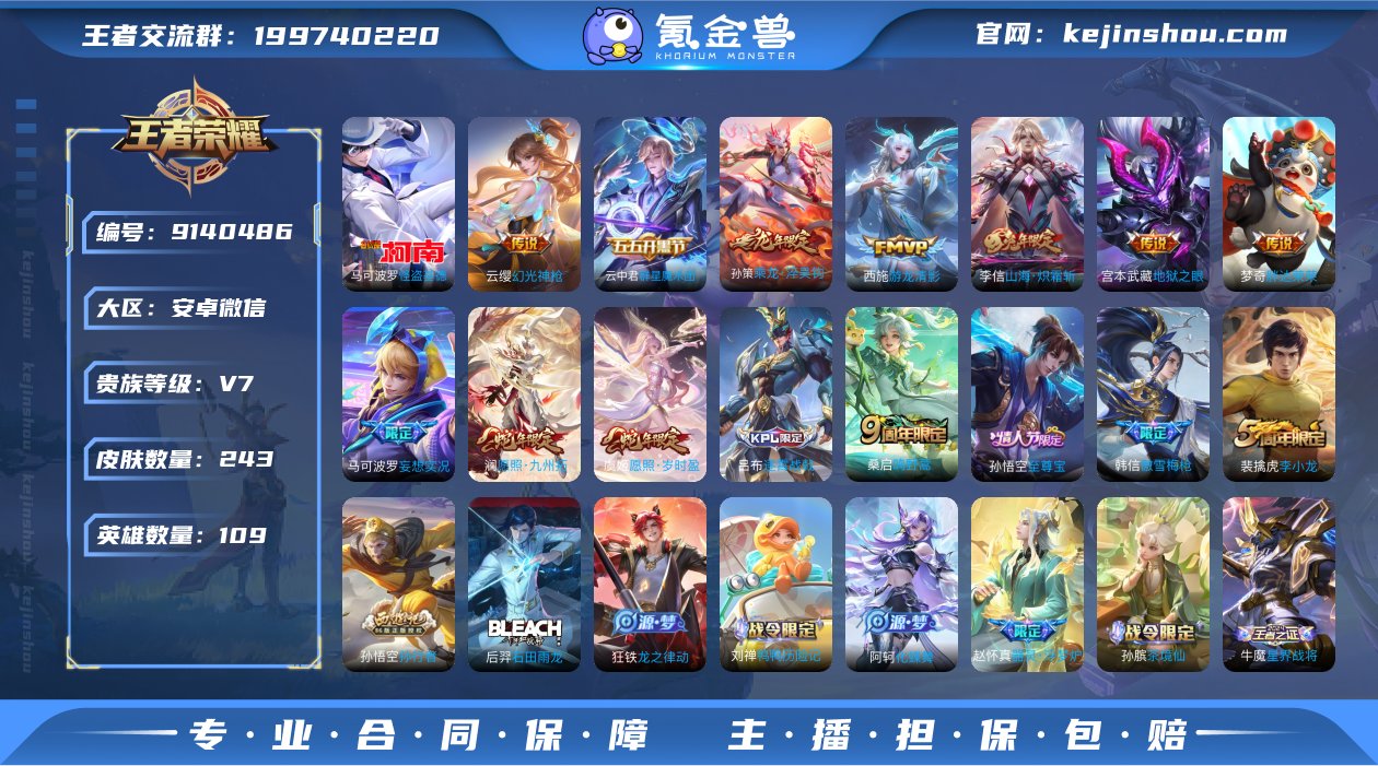 实名: 可修改 贵族等级: V7 英雄数:...