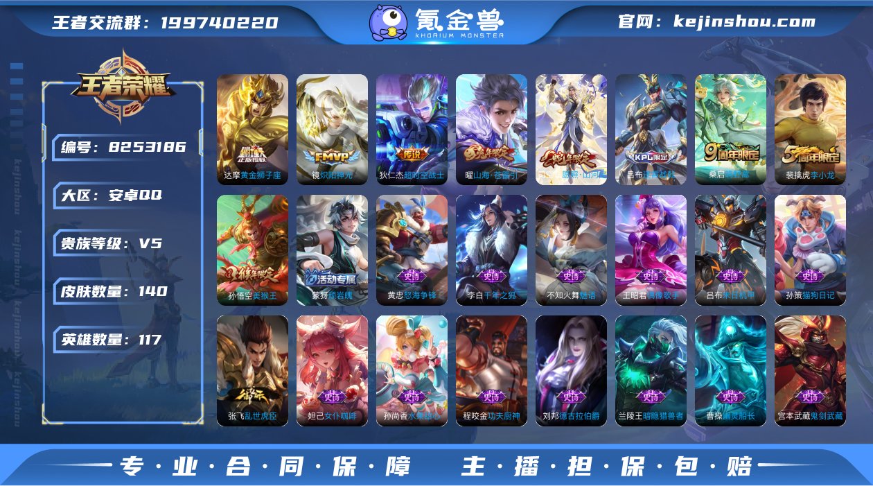 【商品标题】：W3628   铭文满级  ...