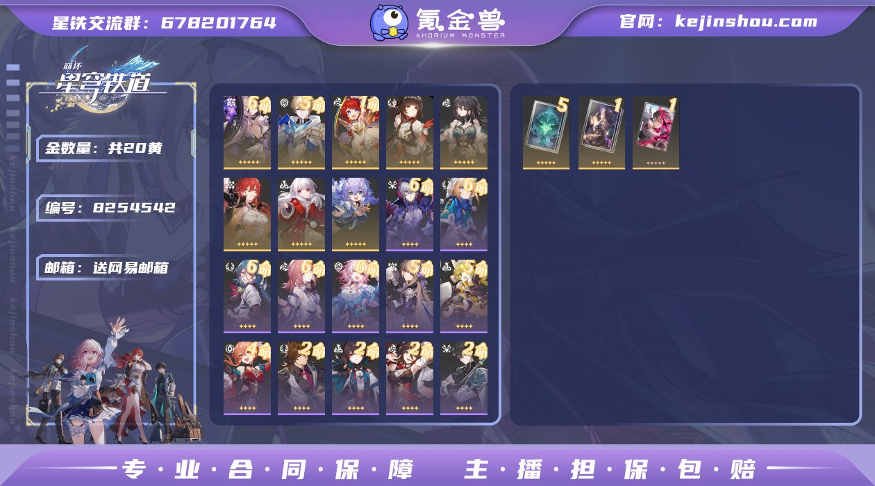 编号：S878  账号亮点：20金   6...