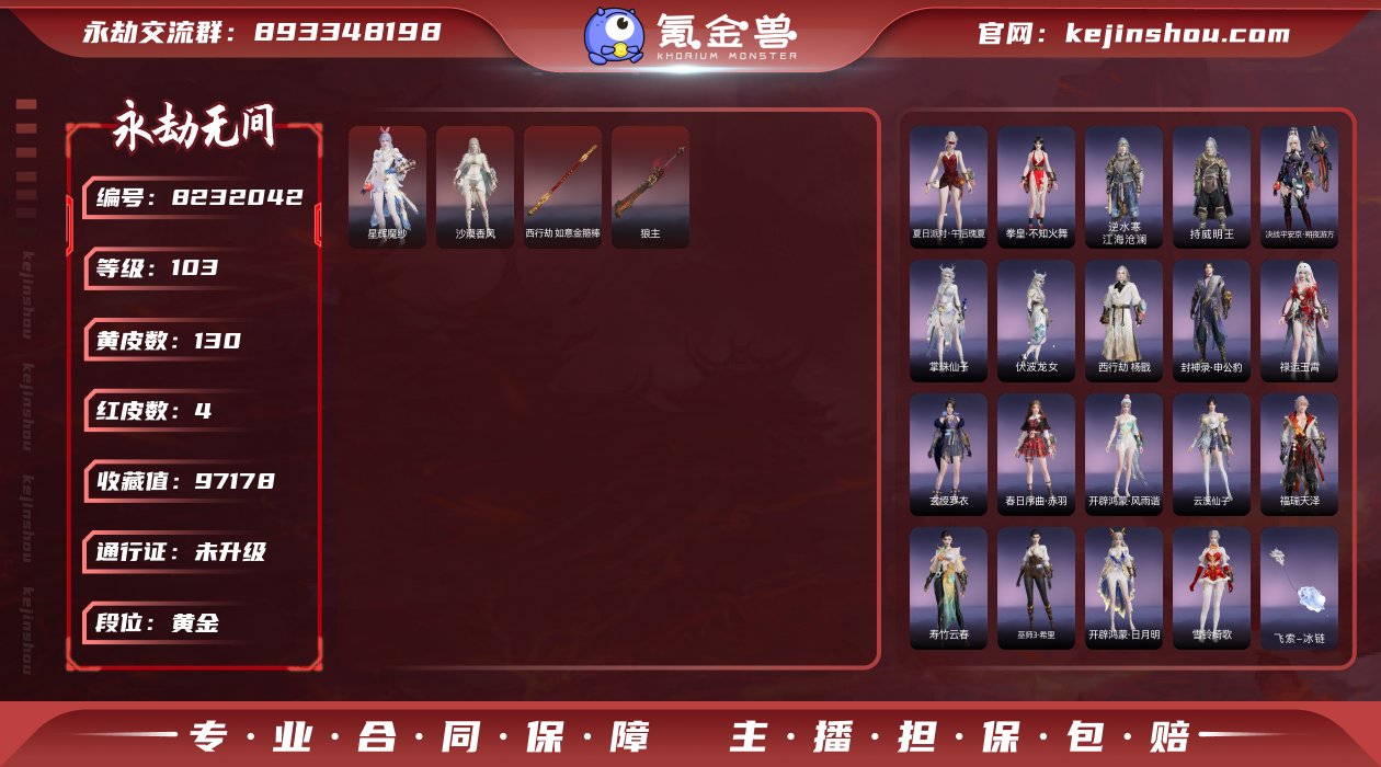 金箍棒小号！送个宁红叶泳装【网易手机】 4...