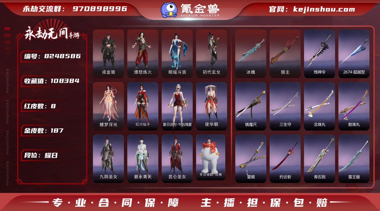 网易支付状态: 未注册 换绑冷却: 无冷却...