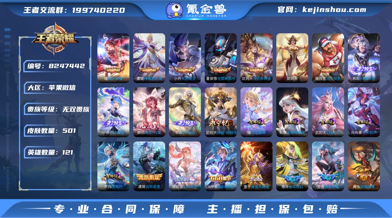 qj无双v10！可认证苹果（v）区501皮...