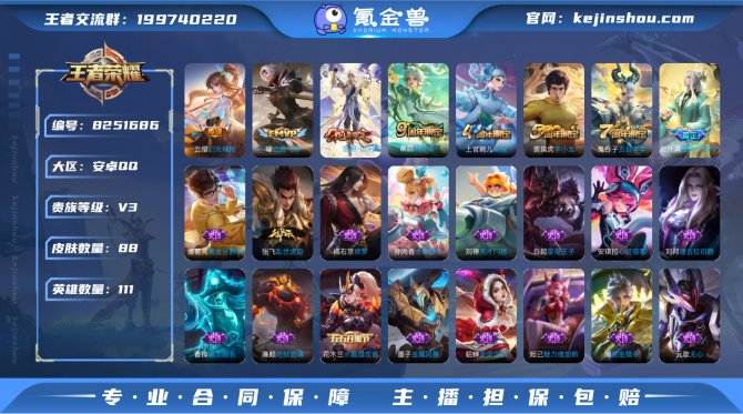 氪金兽