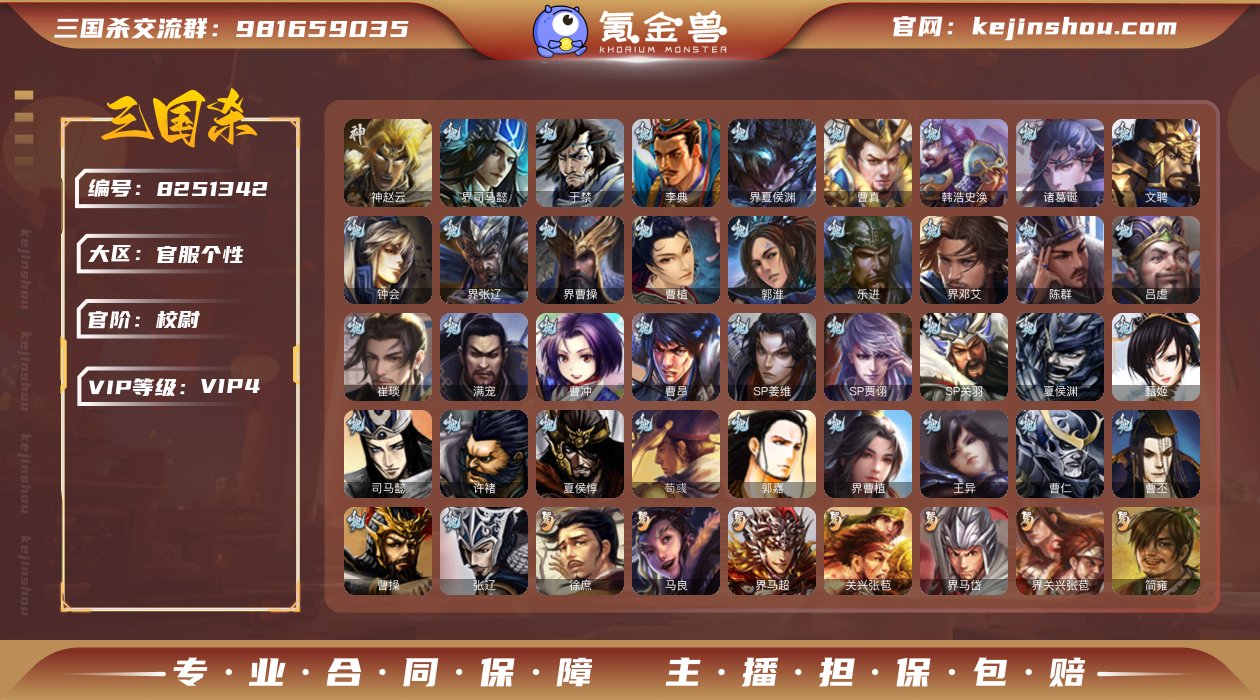 官阶: 校尉 神将: 神赵云 亮点: 捡漏...