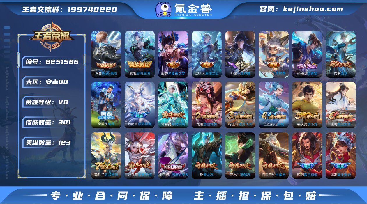 实名: 可修改 贵族等级: V8 英雄数:...