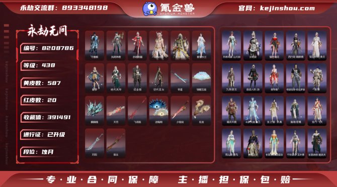 氪金兽