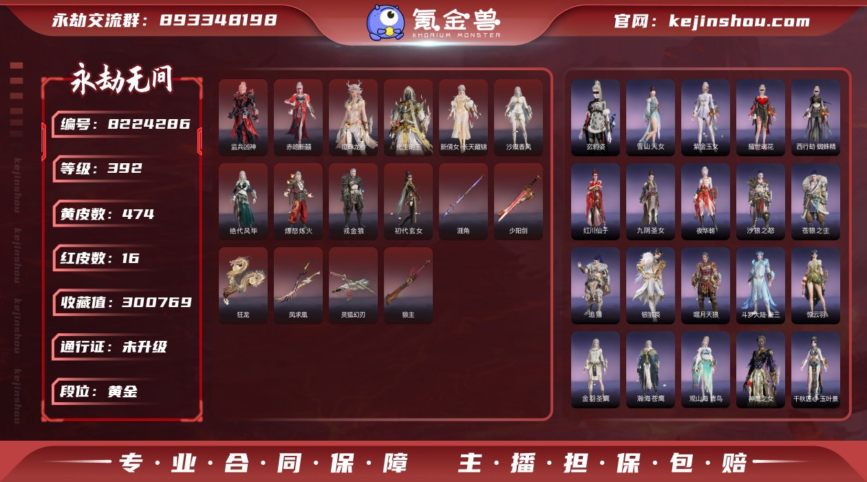 亮点：多红装 2泳装 多标质量号
红武：少...