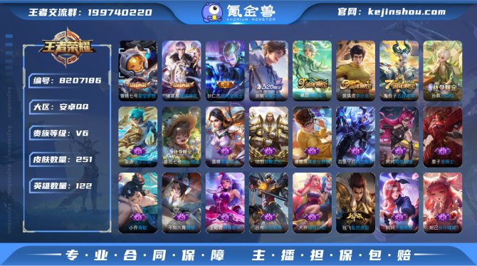 氪金兽