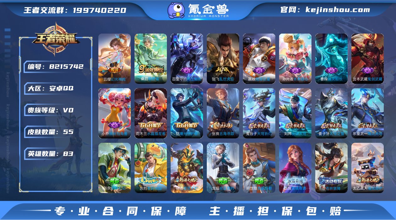 实名: 可修改 贵族等级: V0 英雄数:...