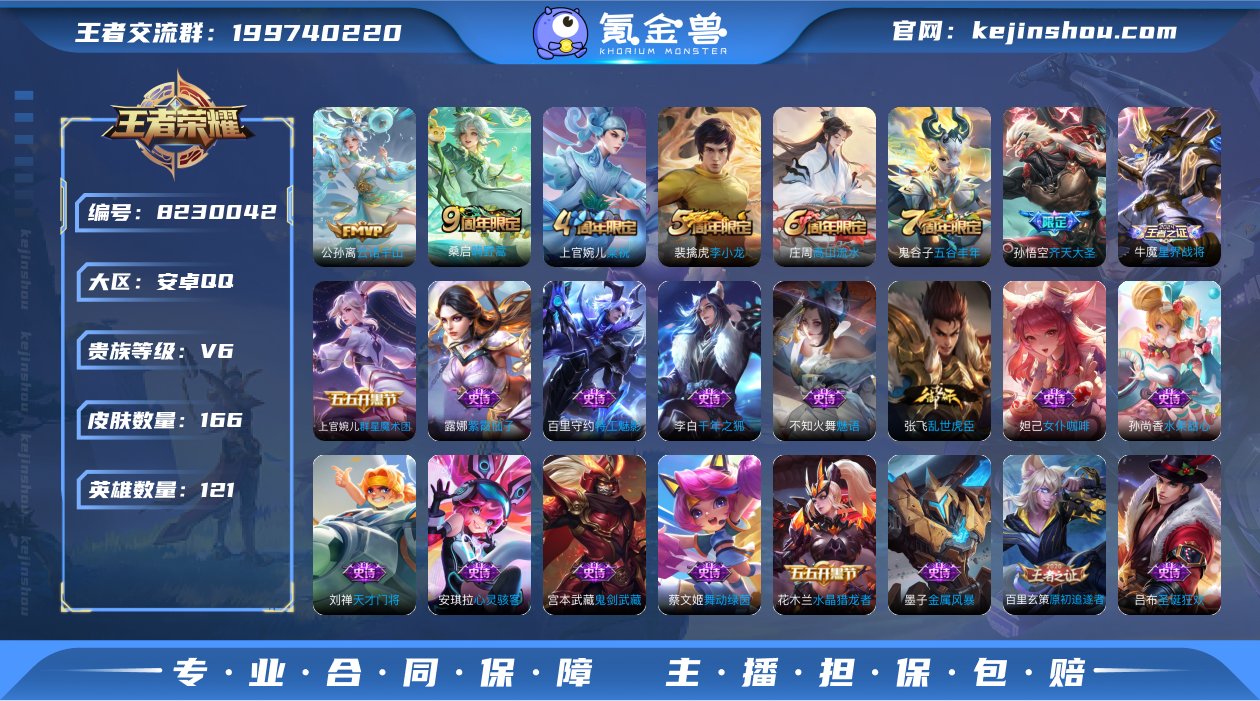 ZMW781+【3传说2星传说7按键V6】...