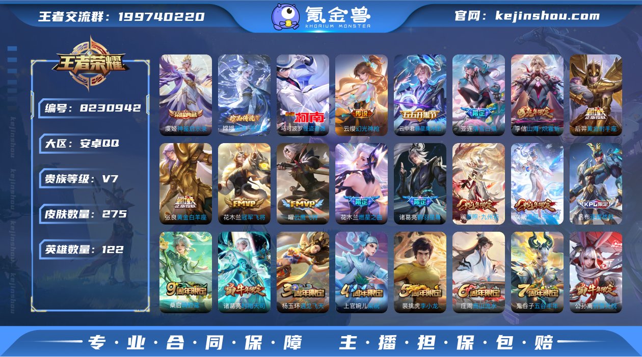 实名: 可修改 贵族等级: V7 英雄数:...