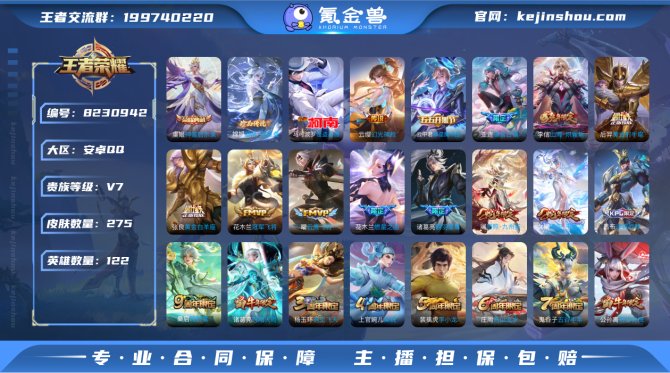 氪金兽
