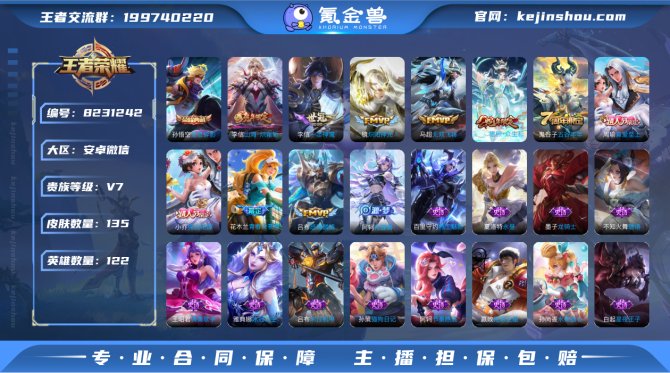氪金兽