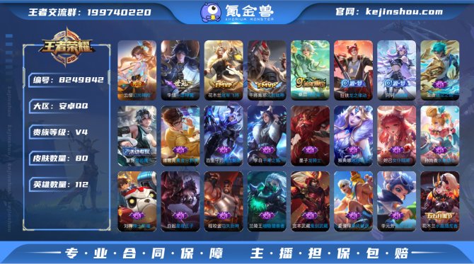 氪金兽