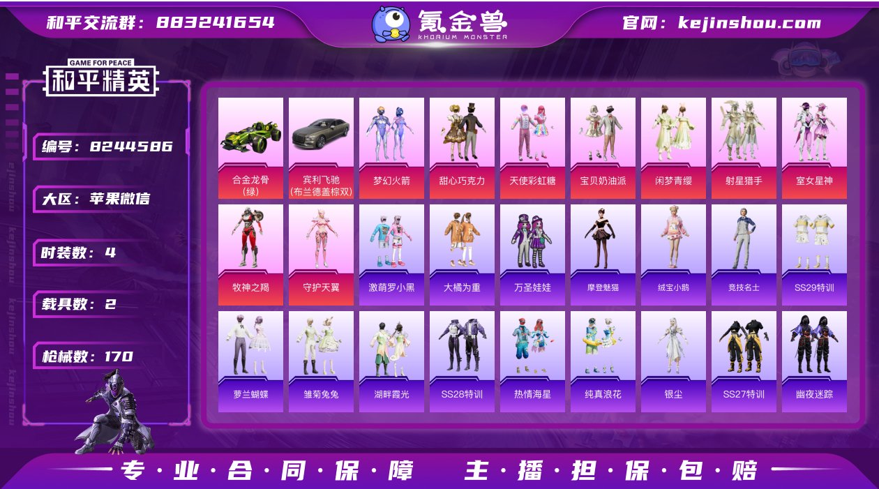 极品身法小雾神同款-4王牌印记-10粉装-...