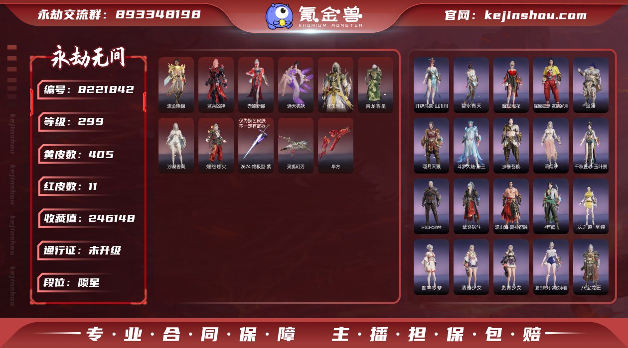 换绑冷却: 无冷却 网易支付状态: 可注销...