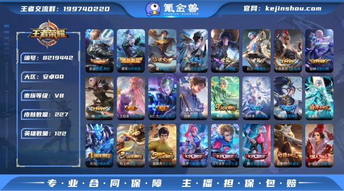 氪金兽