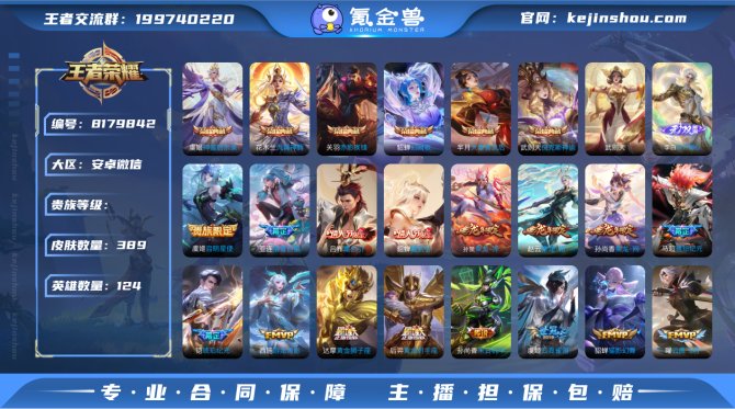 氪金兽