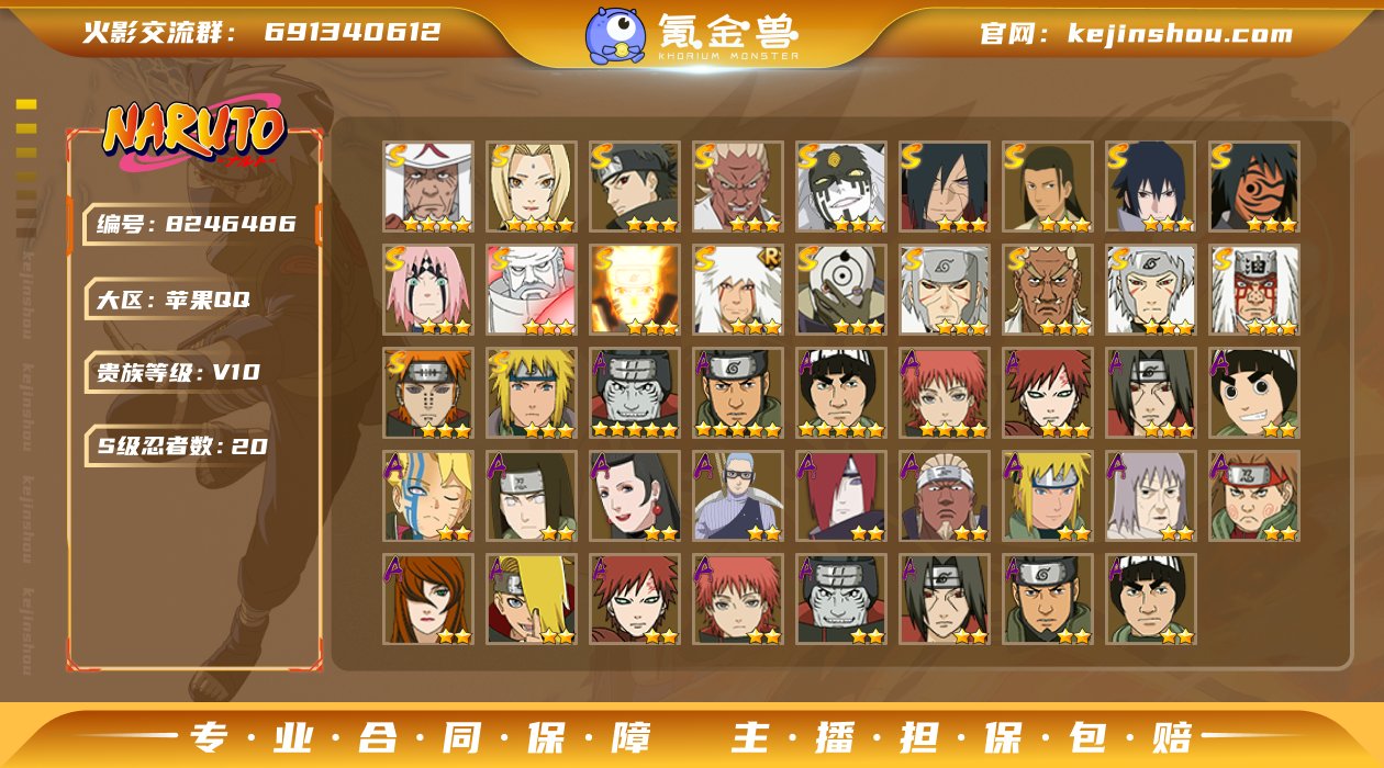 实名: 不可修改 贵族等级: V10 区服...