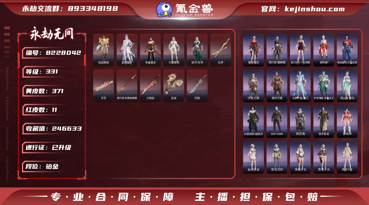 换绑冷却: 无冷却 网易支付状态: 可注销...